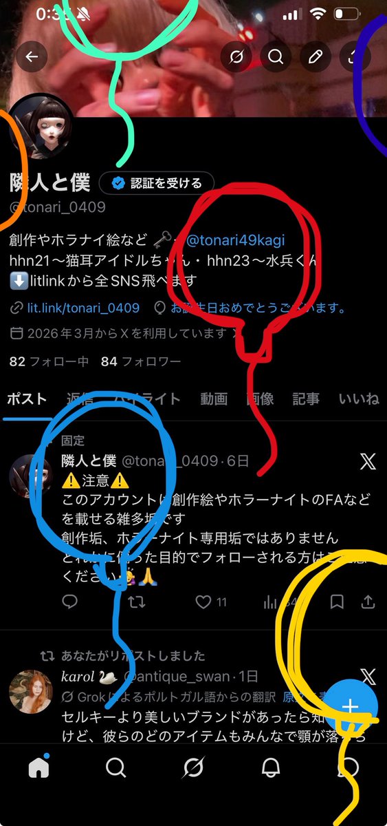 隣人/tonari tweet media