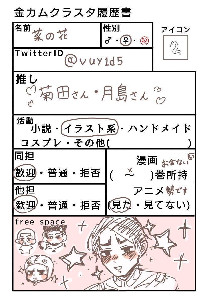 菜の花 tweet media