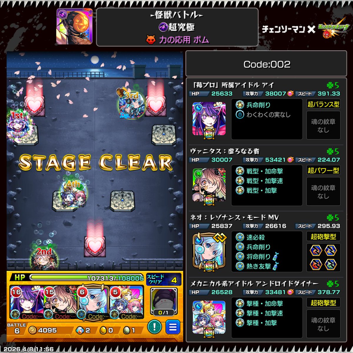 Code:002 tweet media