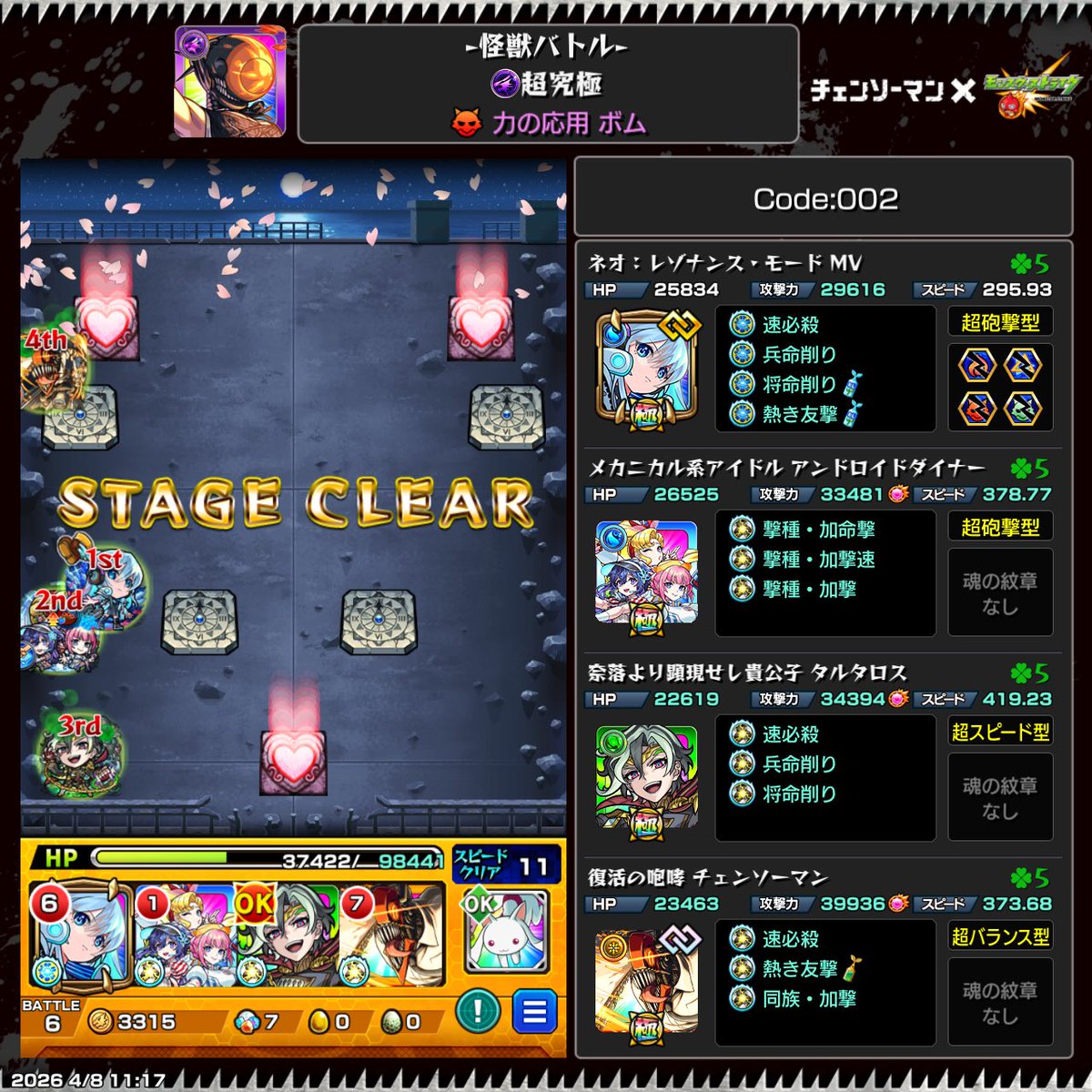 Code:002 tweet media