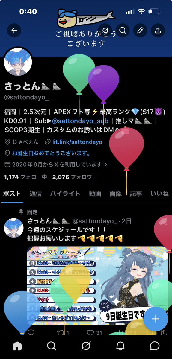 さっとん🦭🦭 tweet media