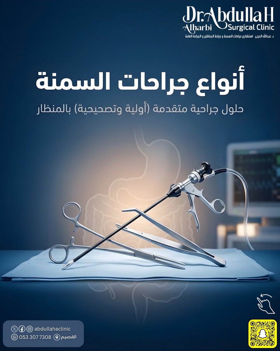 الدكتور عبدالله الحربي tweet media