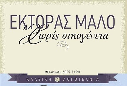 Θέκλα Πετρίδου Καλαθά tweet media