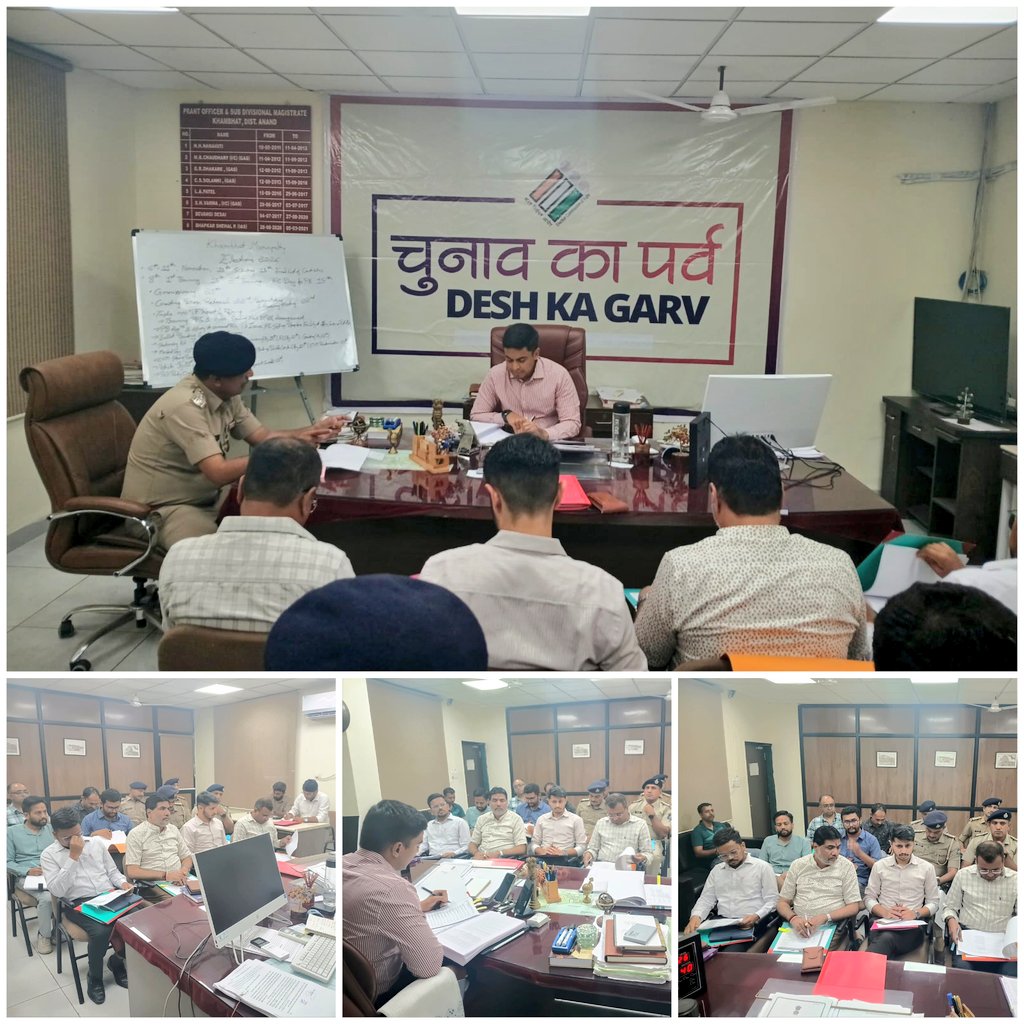 આજ રોજ સંવેદનશીલ અને અતિસંવેદનશીલ મતદાન મથકો બાબતે SDPO શ્રી ખંભાત, ખંભાત-તારાપુર નગરપાલિકા તથા તાલુકા/જિલ્લા પંચાયત સામાન્ય ચૂંટણી ૨૬ ના સબંધિત RO-ARO શ્રી તથા ખંભાત- તારાપુરના પી.આઈ.શ્રી  સાથે બેઠકનું આયોજન કરી જરૂરી સૂચનો આપ્યા.
<a href="/SECGujarat/">SEC, Gujarat</a>
<a href="/CollectorAnd/">Collector and DM Anand</a>