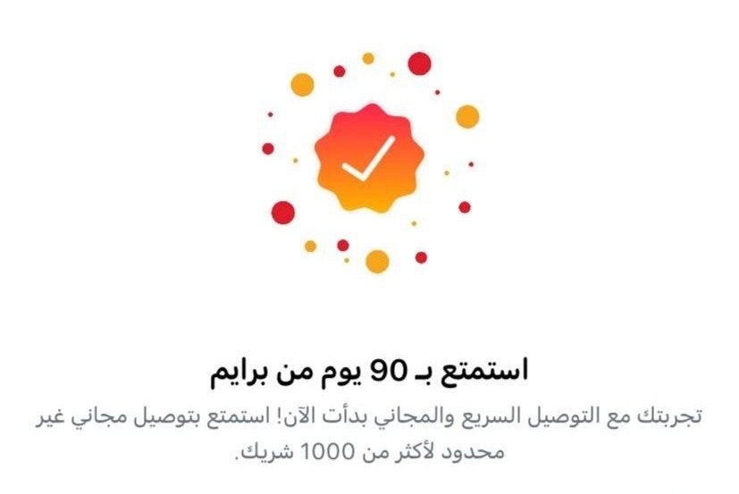 قناص العروض tweet media