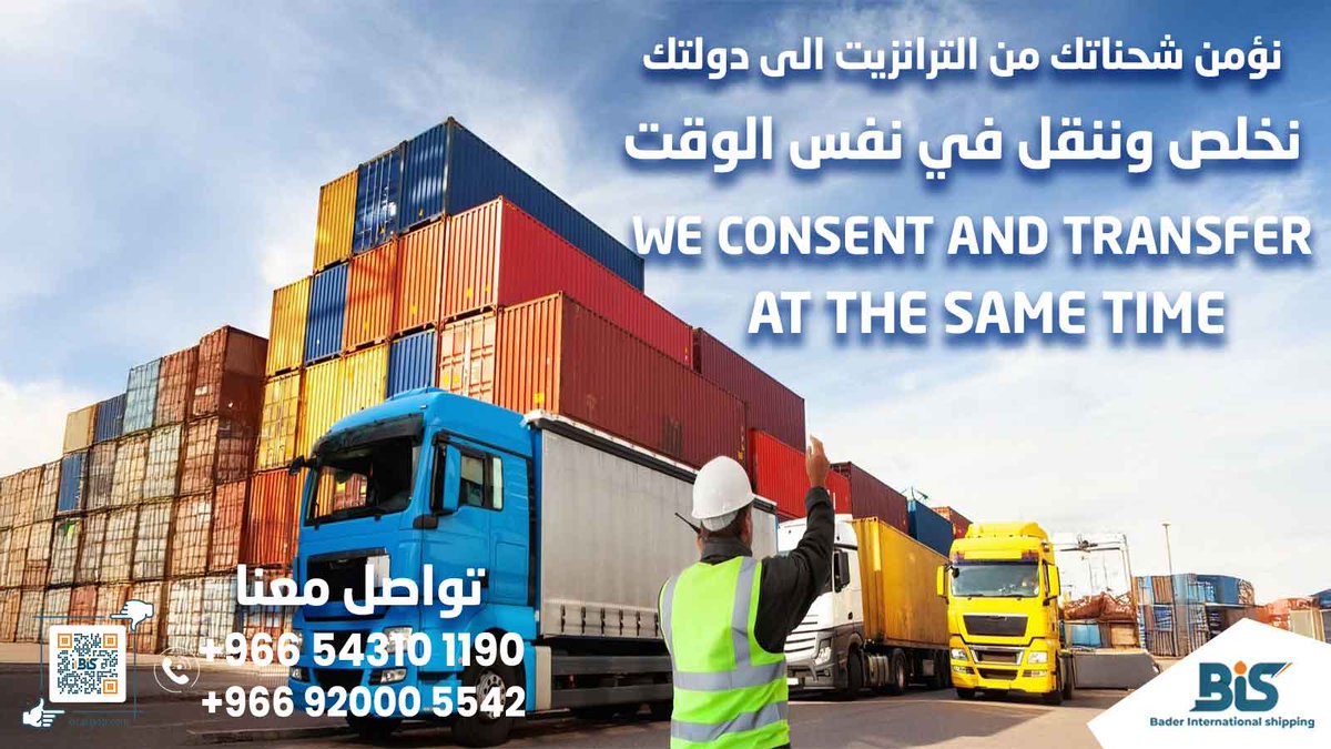 bcargob's tweet photo. نؤمن شحناتك من الترانزيت الى دولتك
نخلص وننقل في نفس الوقت 
مع خدمات #بدر_الدولي في الشحن و #التخليص_الجمركي.
#مخلصصين_معتمدين
#بدر_الدولي_للشحن_BIS
تواصل معنا.. ووفر وقتك ..
📞 1030 220 55 966+
☎️⁦ +966 54310 1190⁩
📩 info@bcargob.com 
#وقف_مصحف__عن_والديك 
#قناة_الواقع_الافضل https://t.co/aBTZkVJ03u