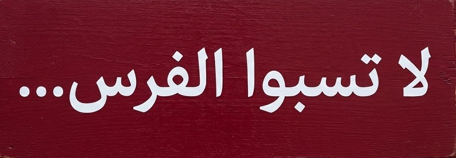 عبدالله عيد العتيبي tweet media