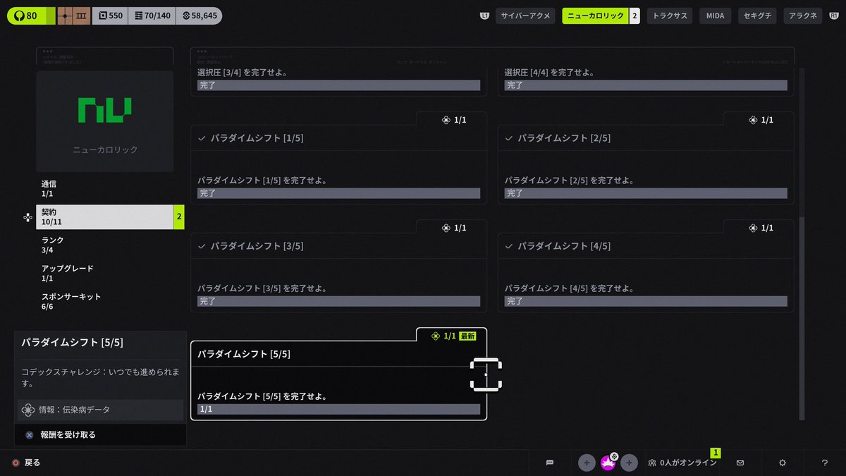やーっとニューカロ契約全部おわったぁぁあ！
ティア良いカギ持ってきてくれてた野良さんとでめちゃウマなマッチだったニコニコで寝れる🥰