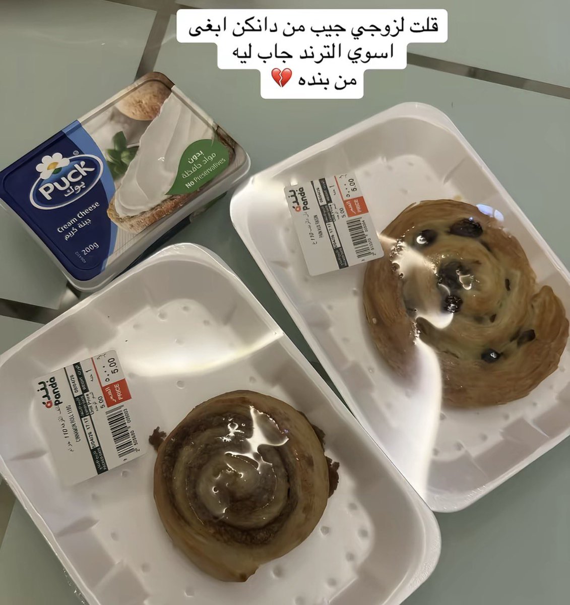 ALHANOOF🇶🇦 tweet media