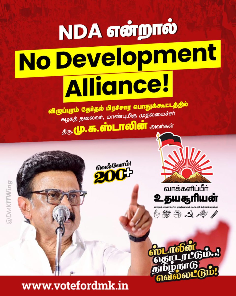 DMKITwing's tweet photo. NDA என்றால் No Development Alliance!

- மாண்புமிகு முதலமைச்சர் திரு @mkstalin அவர்கள்

#TNvsNDA https://t.co/cUyD4AvdzH