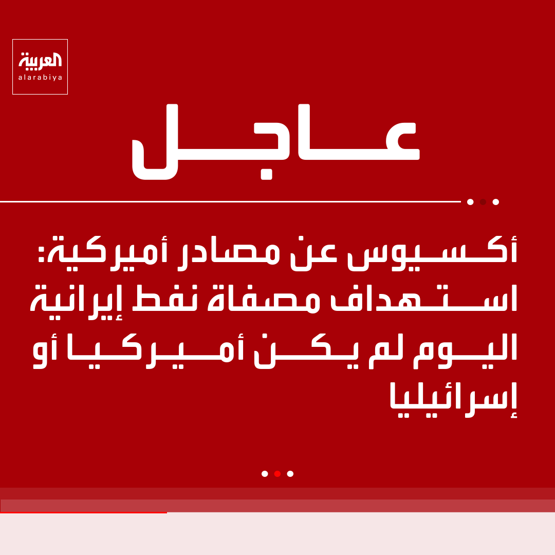 العربية tweet media