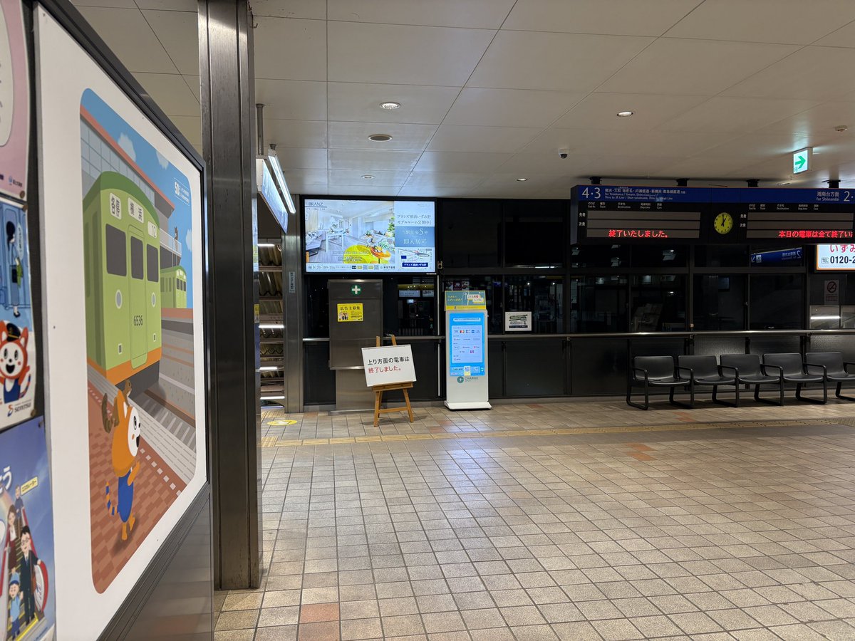 おかいもの急行 tweet media