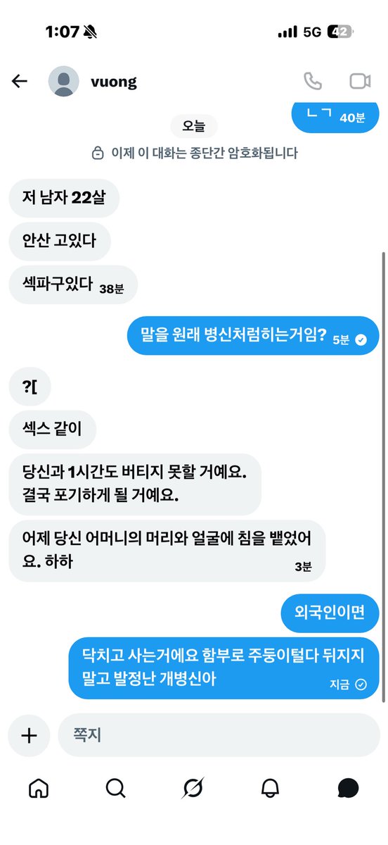 Lee__jia's tweet photo. 하.. 이런 개병신도 내가 우습나
#섹트 #안산 https://t.co/1PuUqPP0J7