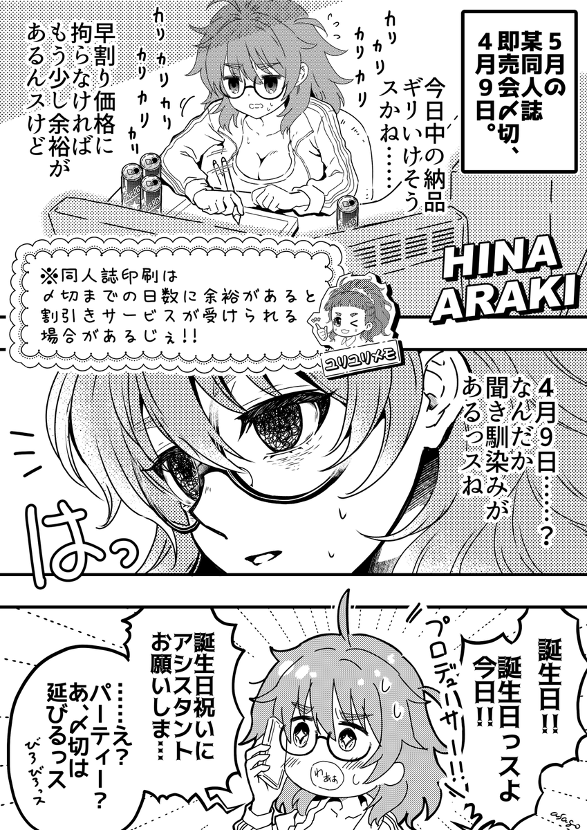 1ka0135's tweet photo. #荒木比奈生誕祭2026
#荒木比奈誕生祭2026

誕生日の事を忘れてるパターンの荒木比奈 https://t.co/1FYPLn7Sns