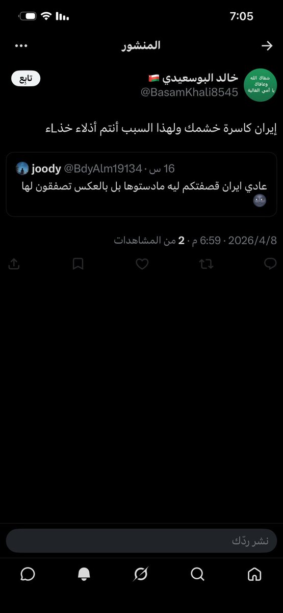 شكلي اوجعت اذناب ايران يحضروني ويسبون 🤣😂🫵