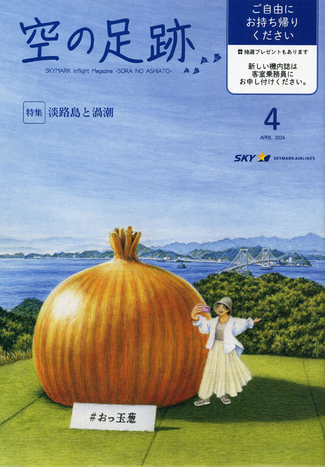鈴木周作（イラストレーター・絵本『ゆきかきでんしゃ