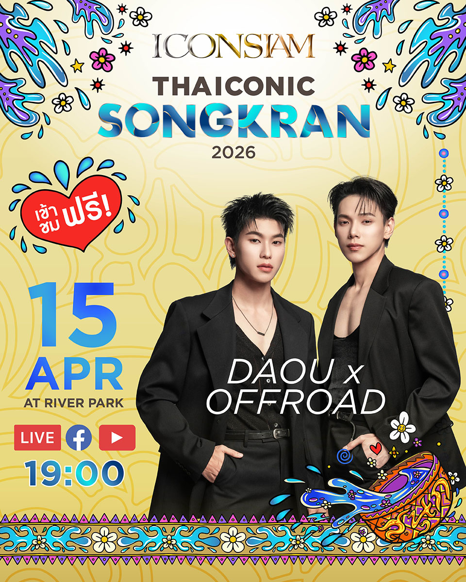 ICONSIAM tweet media