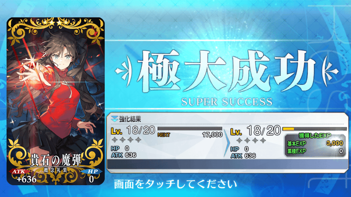 Fate/Grand Order FR tweet media