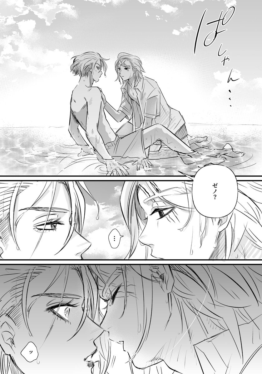 スタゼノ 