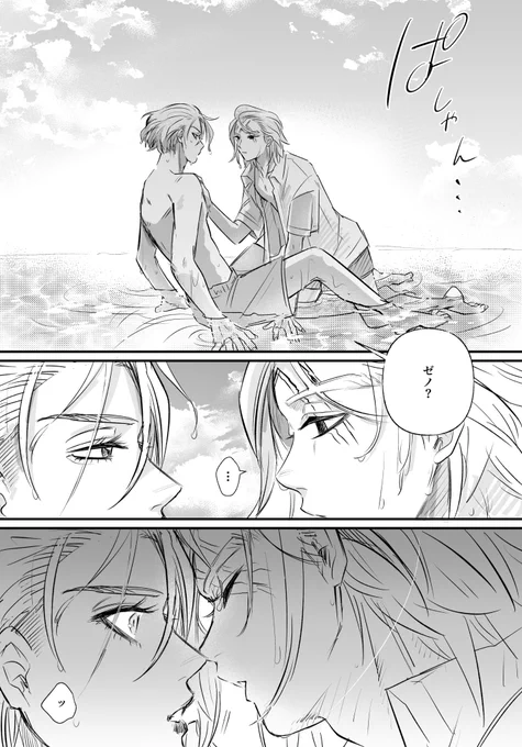 スタゼノ 