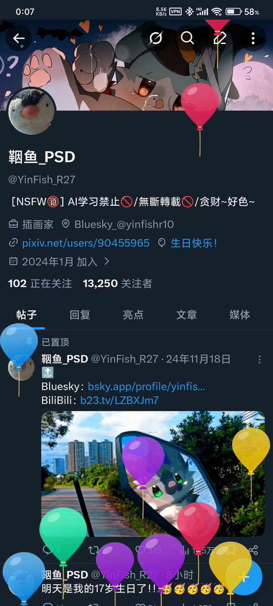 鞇鱼_PSD tweet media