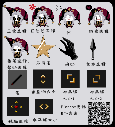 BaiDaoOVO's tweet image. Pierrot的鼠标光标 pan.baidu.com/s/1tLX3A0t1izu… 提取码: 0518