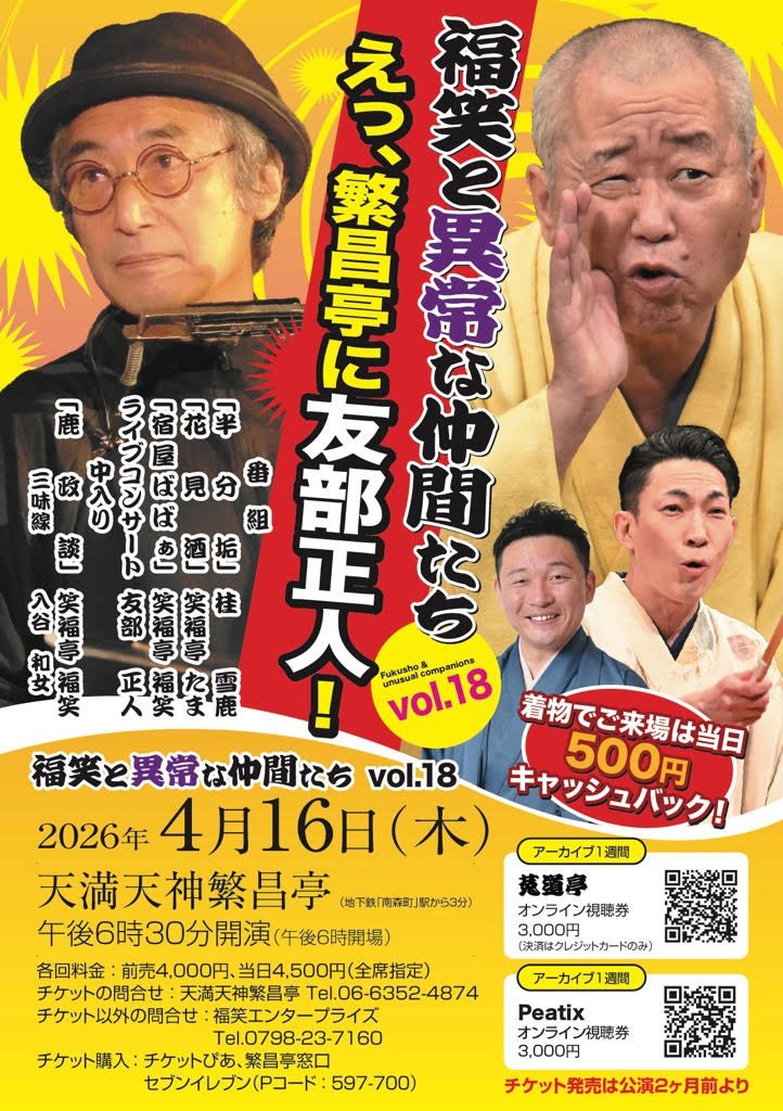 笑福亭たま tweet media