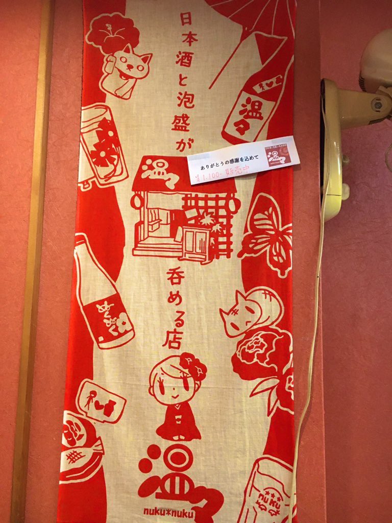 ニガオエ屋あゆみん⭐︎旅スルイザカヤ温ぬく関西めしけっと12飯309b tweet media