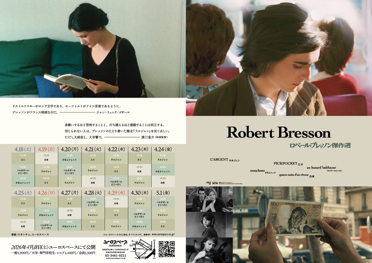 WEEKEND CINEMA tweet media