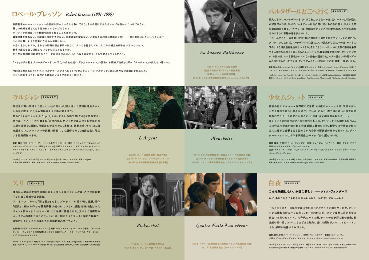 WEEKEND CINEMA tweet media