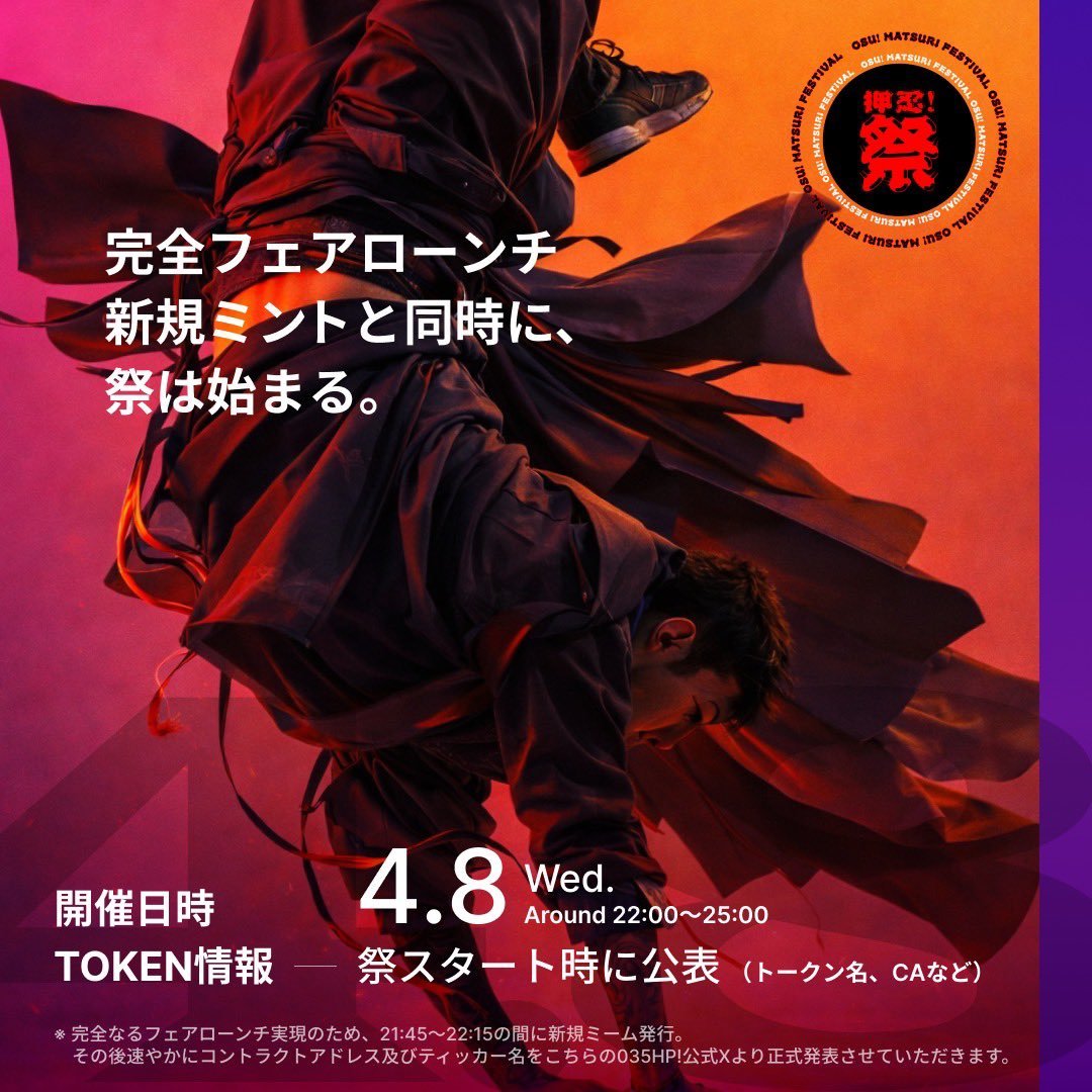 🔥 $OSS OSHIEN IS LIVE📢📢
The official token of #OssanMatsuri is here to burn up Solana! 🔥

CA:
BWhsWY8pc3dpPcYaobCKfxdErMjcpukJXv1P6n2Upump

Real community power.
Join the Tsigishuu and let’s make this the biggest #押忍祭 ever!🚀
#OssanMatsuri #押燃 #OSS #担ぎ衆 #OSSFestival
