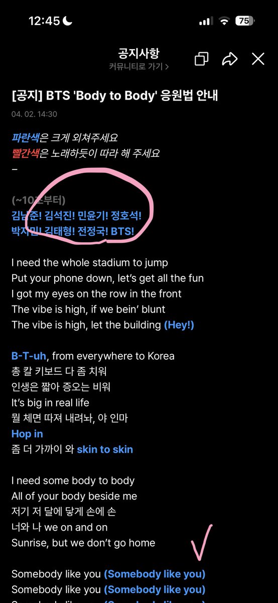 panini52's tweet photo. 시험공부하기 싫었던 대학생 아미가 정리한 >헷갈리는< 아리랑 응원법 타래로💕 https://t.co/TBfxkQFThl