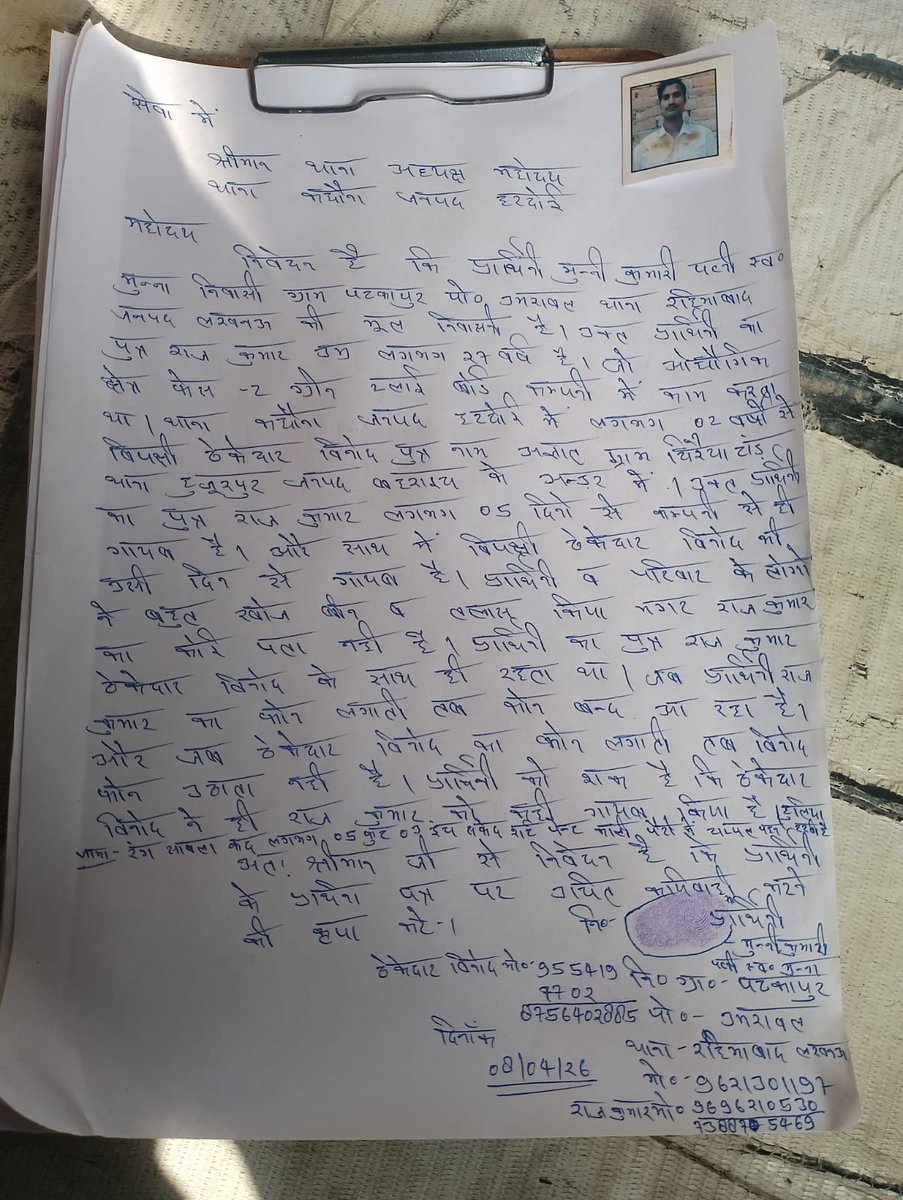 अखिलेश सिंह (पत्रकार) सूबे की आवाज़/ हिंदी समाचार tweet media