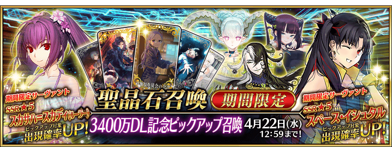 Fate/Grand Order FR tweet media