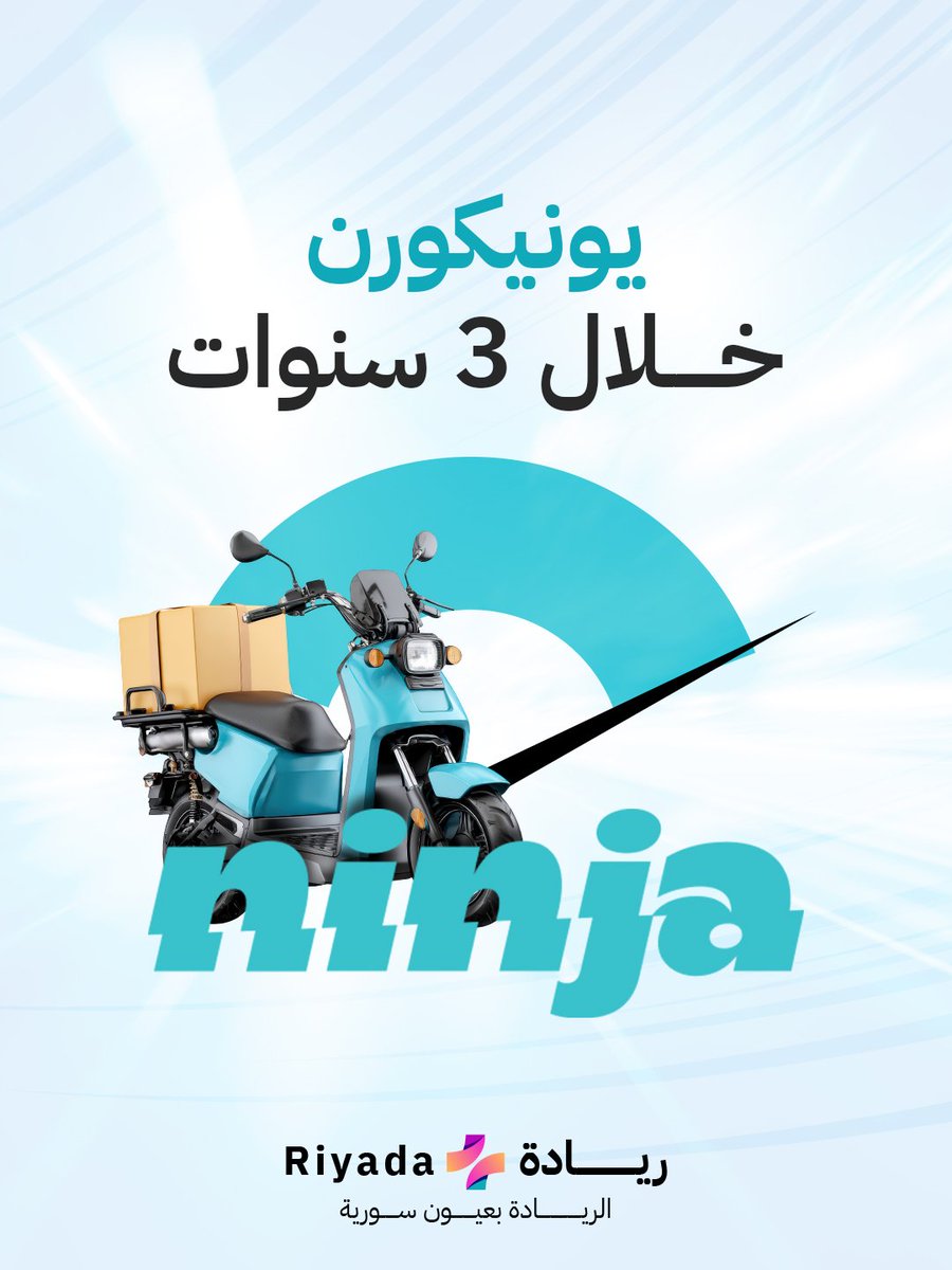 ريادة+ tweet media