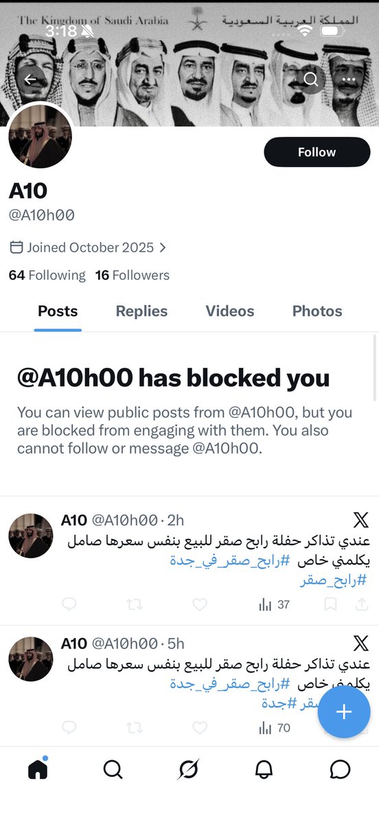 T99mem's tweet photo. #رابح_صقر_في_جدة 
#رابح
#جدة

انتبهو من هذا الشخص لانه نصاب وحرامي يسرق من الناس ويبيع عليكم 

@ahm24593 
@A10h00 https://t.co/He5dVSY2hu