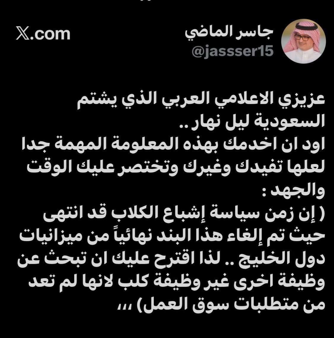 مشاري حمود العميري tweet media