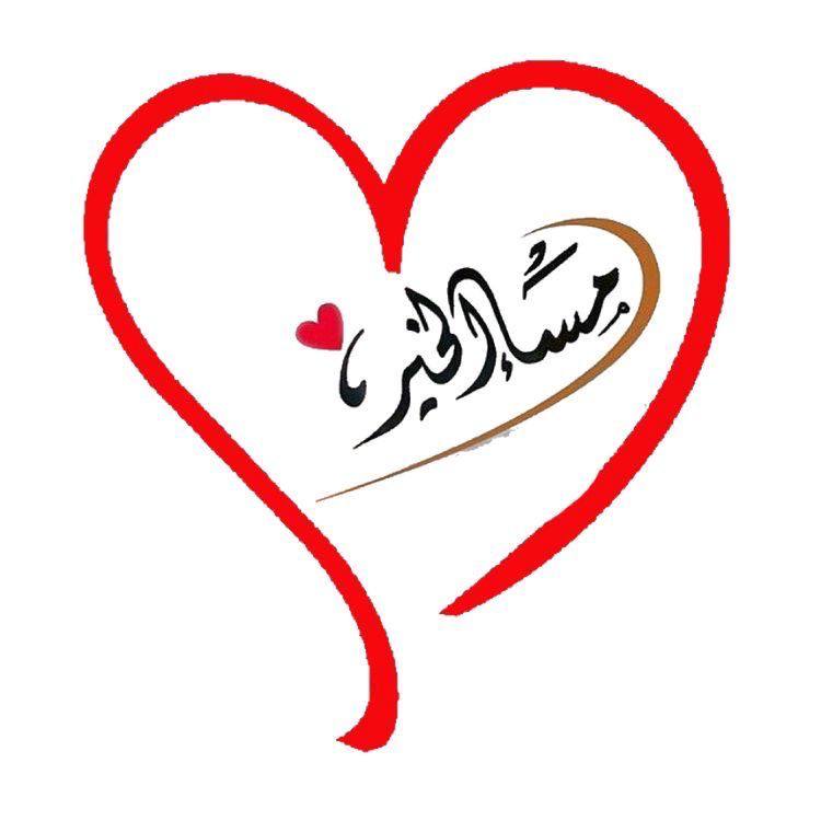 وُيَٻقٌى آلُآمْلُ ‏𓃗 tweet media