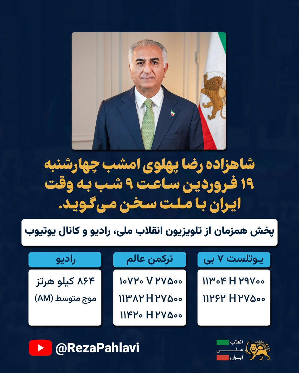 Reza Pahlavi Communications tweet media