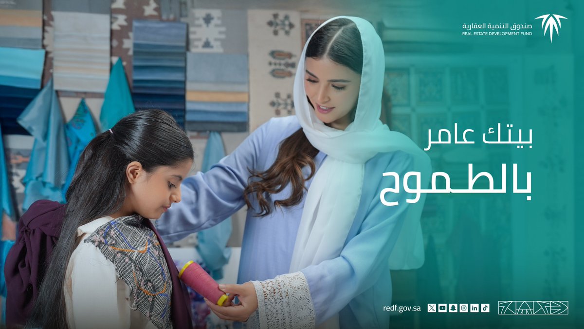 صندوق التنمية العقارية tweet media