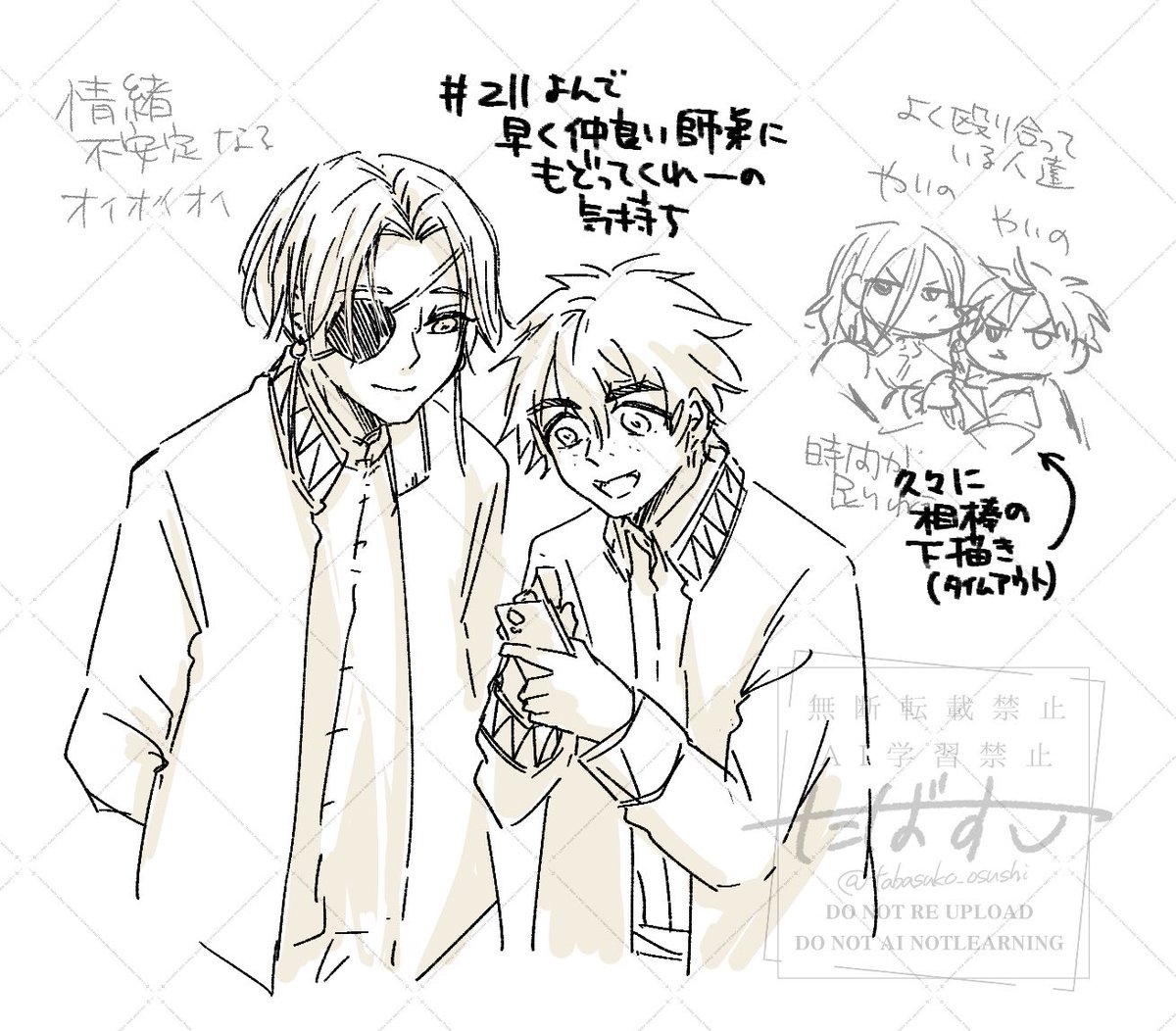 たばすこ tweet media