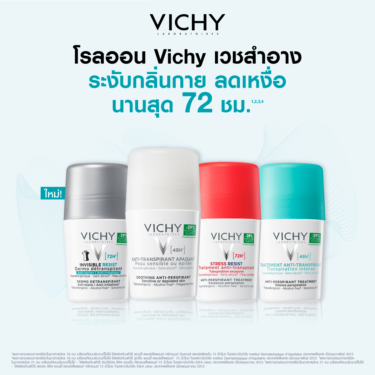Vichy Thailand tweet media