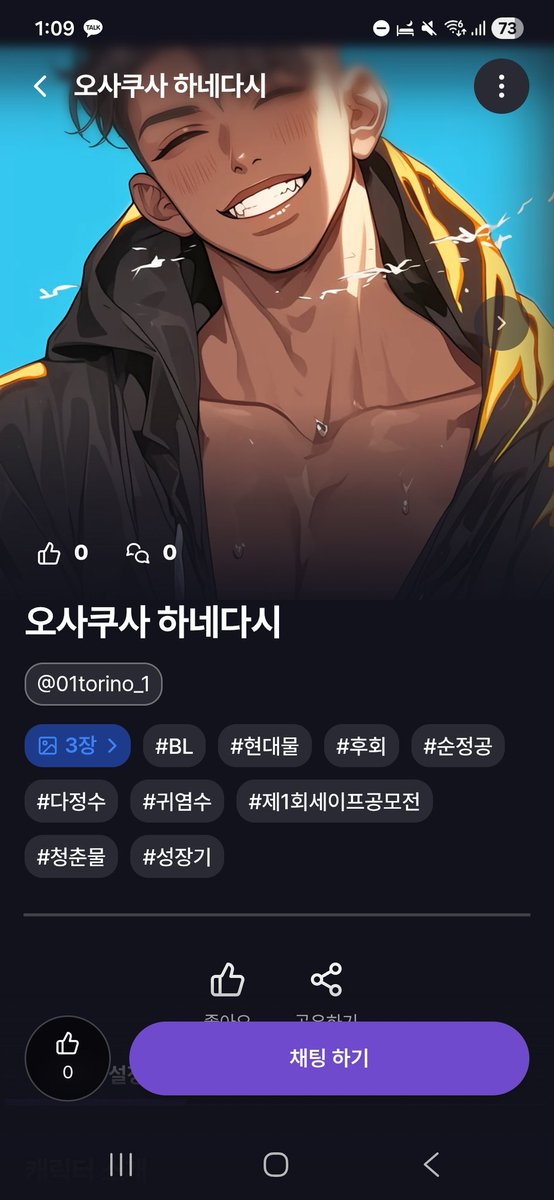 tokiruya's tweet photo. 캐 만들기 고심했는데  후회물이 잘나오길. https://t.co/tMi1UzVRbk