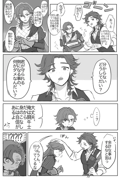 ロメリチャさん 