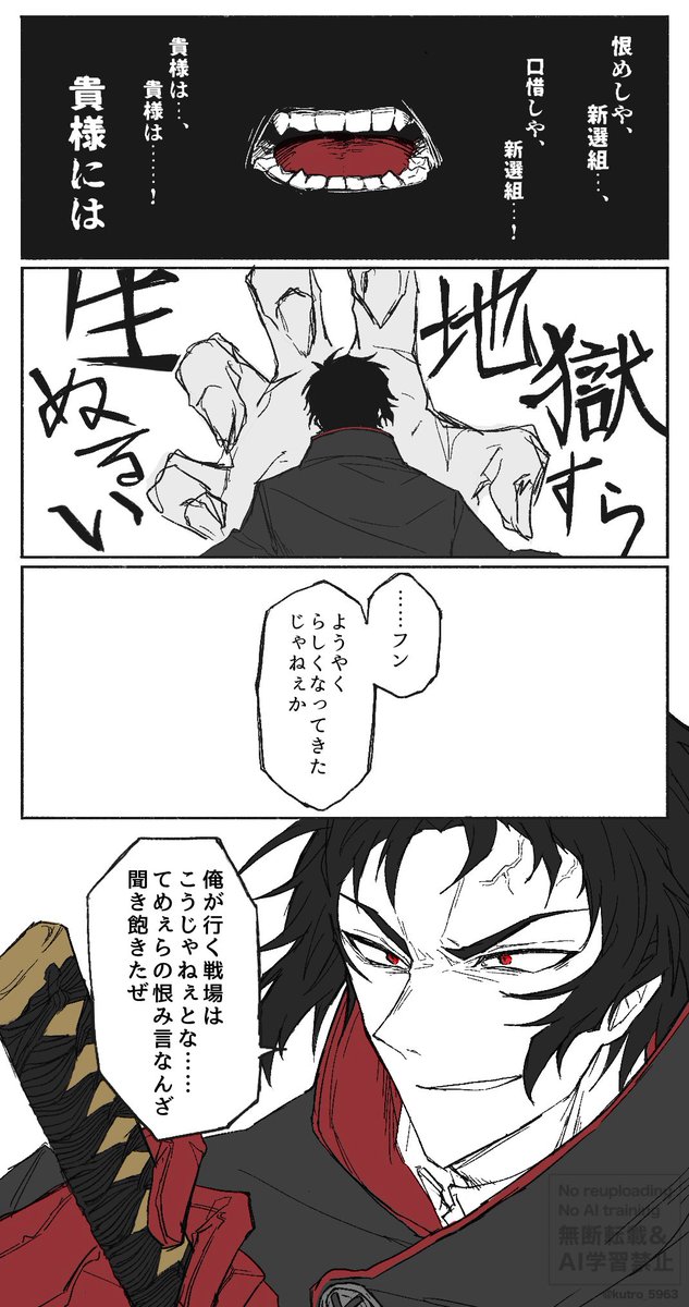 副長の幕間…本当に良くてぇ……