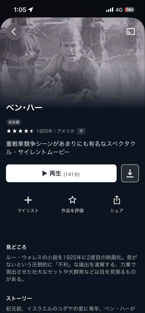 worldtrigersuki's tweet photo. 1925年に二度目の映画化ってなんか二度目の受肉したドルゥヴ・ラグダワラみたいでかっこいい、見ないけど https://t.co/Lk5JPQ5Qr3