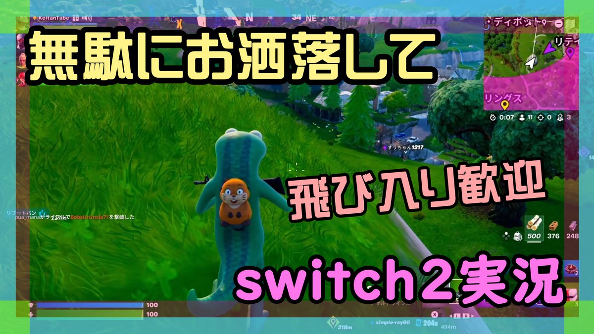 KeitanTube's tweet photo. 【Fortnite】この後2時くらいからYouTubeとtwitchでライブ実況するッ👽

 OGモードで素材1種所持上限500になってしまって残念👽
ブログ記事↓
https://t.co/rpQelzFWvt

#フォートナイト 
#ニーハイ 
#男の娘 

https://t.co/qWWSxUMF1O @YouTubeより https://t.co/IhZsEsSgRg