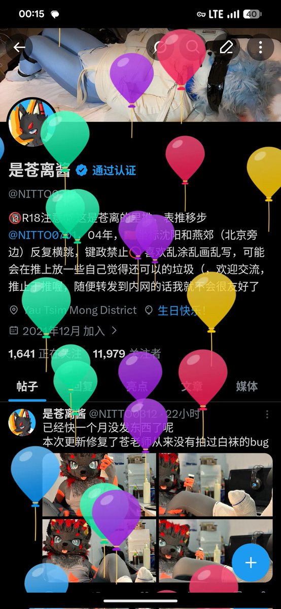 是苍离酱 tweet media