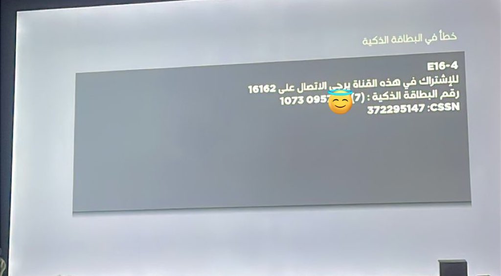 seyadh2's tweet photo. رسيفرك مصري وتعاني كل مره تشغل الرسيفر يظهر لك للاشتراك يرجى التواصل مع الرقم ….
وكل شوي تكلم احد عشان يرجع لك البث 
ترا الحل بسيط حمل تطبيق اسمه CNE وسوي زي الخطوات اللي بالمقطع 🫡 https://t.co/ByQmNBXQWF