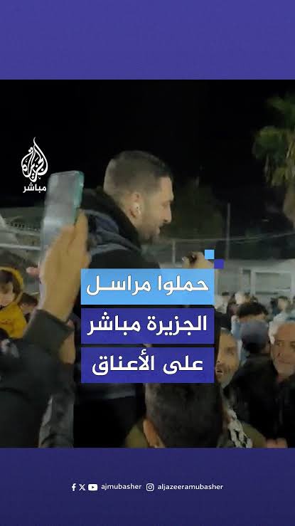 mahmoudaleila's tweet photo. العدو الغادر يغتال قبل قليل مراسل قناة الجزيرة مباشر محمد وشاح https://t.co/o4vX0W7MB9